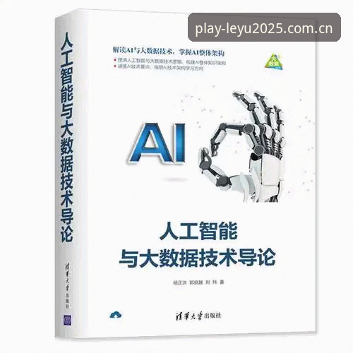 乐鱼PC版 乐鱼体育平台:2025新版PC版深度体验与下载指南